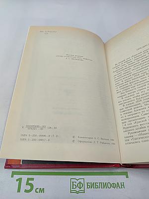 Красная книга ВЧК. Том 2