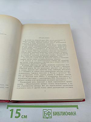 Красная книга ВЧК. Том 2