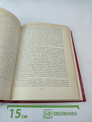 Красная книга ВЧК. Том 2