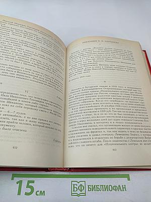 Красная книга ВЧК. Том 2