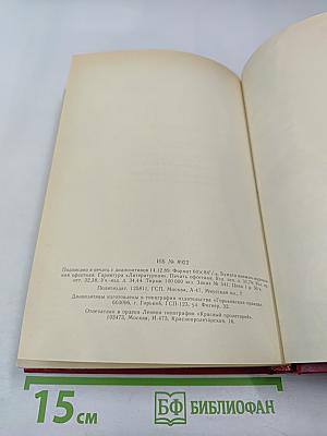 Красная книга ВЧК. Том 2