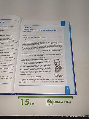 Информатика 11 (1) Углубленный уровень