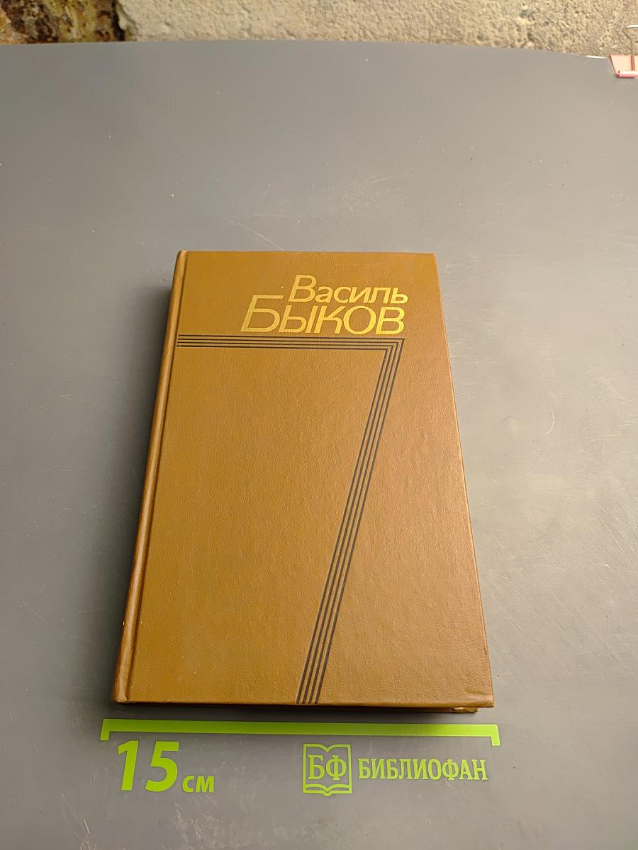 Собрание сочинений. Том четвертый