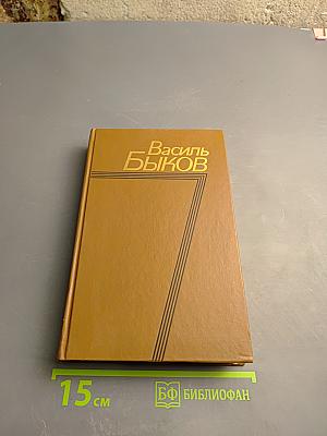 Собрание сочинений. Том четвертый