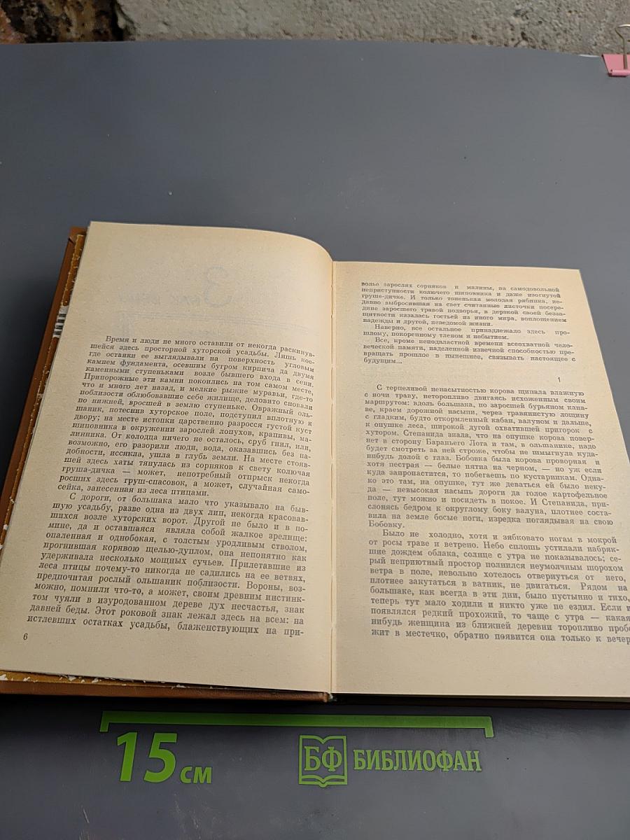 Собрание сочинений. Том четвертый