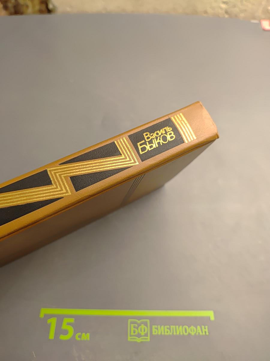 Собрание сочинений. Том четвертый