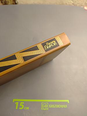 Собрание сочинений. Том четвертый