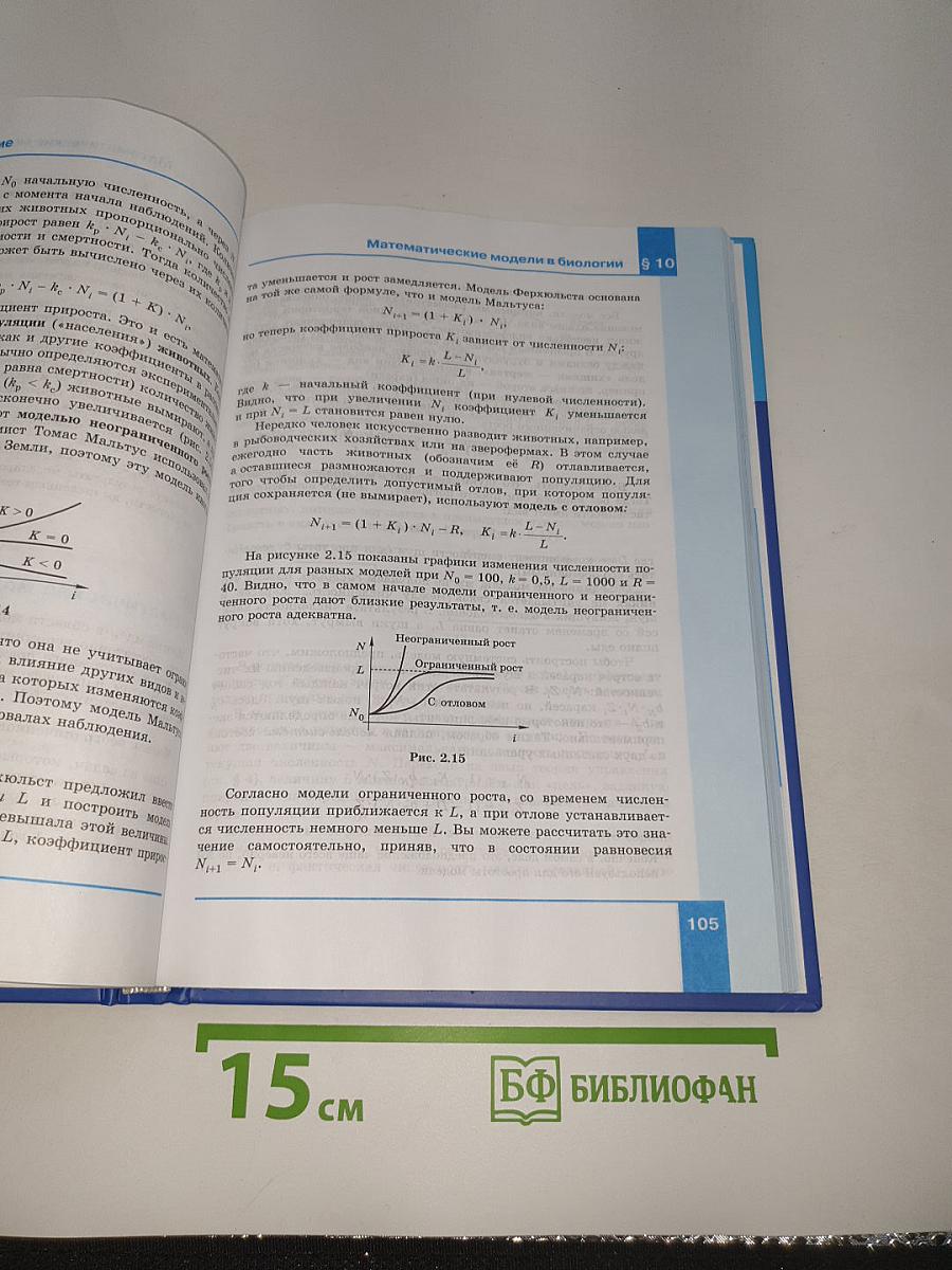 Информатика 11 (1) Углубленный уровень