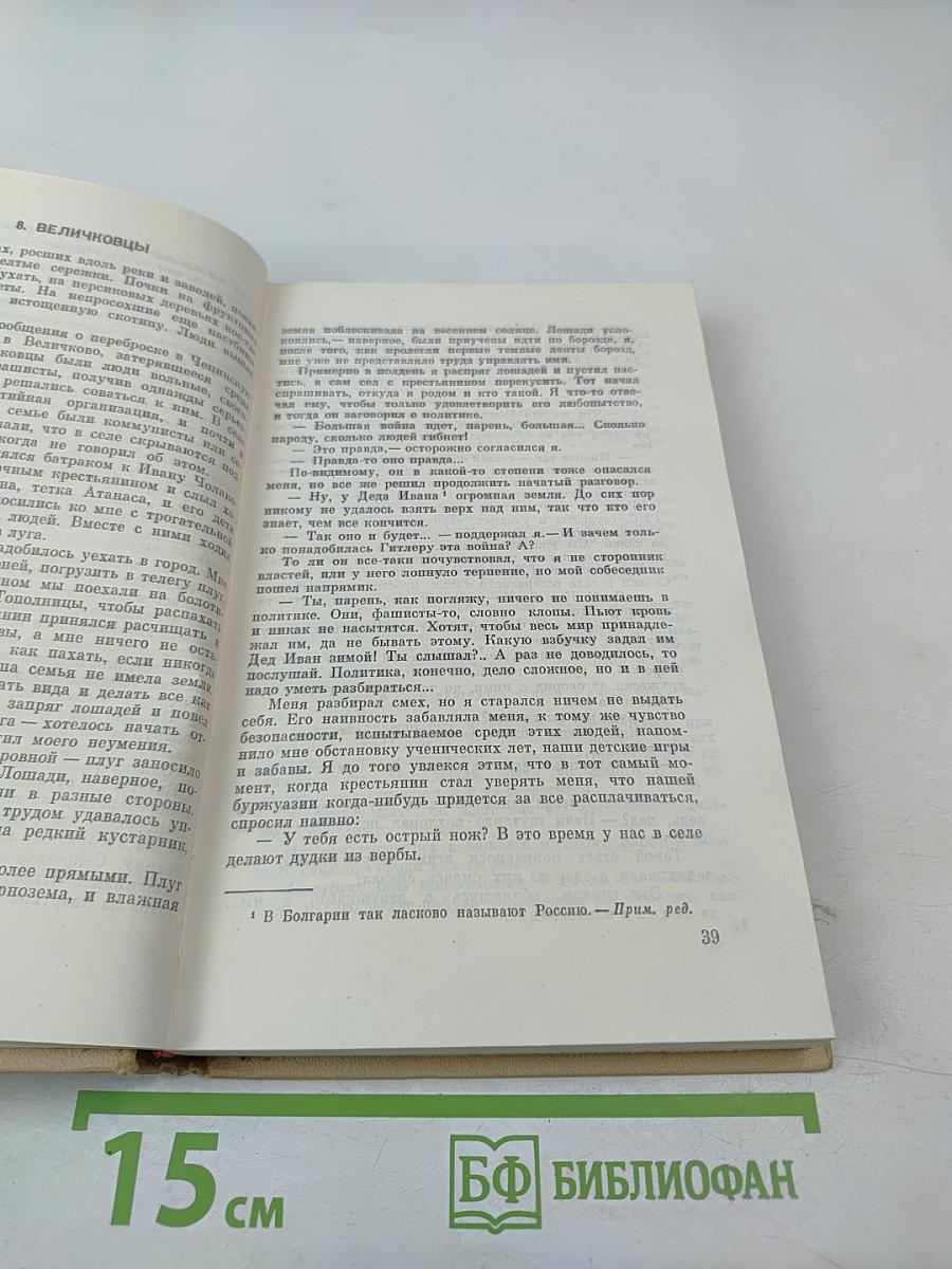 Во имя жизни