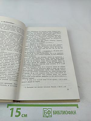 Во имя жизни