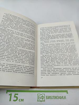 Во имя жизни