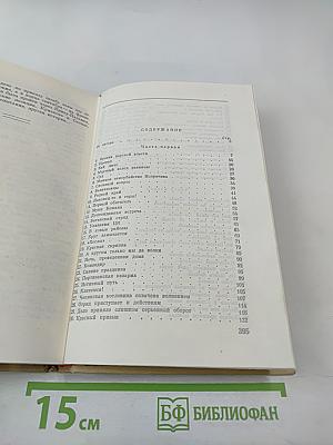 Во имя жизни