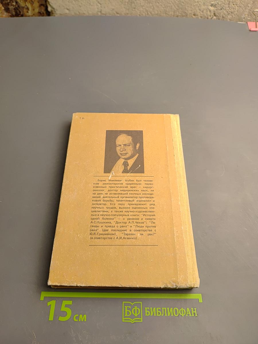 Дополнение к портретам