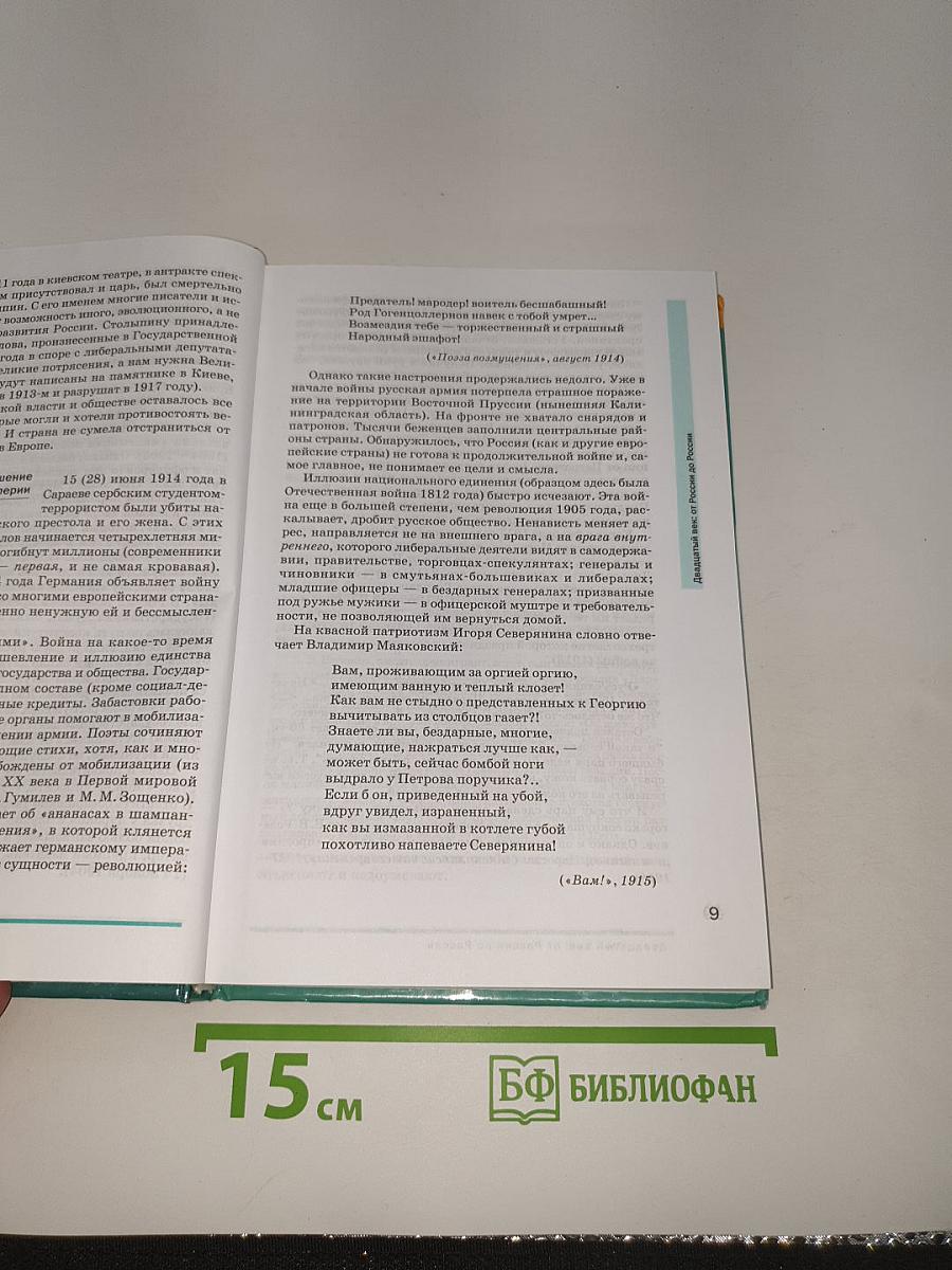 Русский язык и литература. Литература. В двух частях. Часть 1