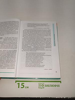 Русский язык и литература. Литература. В двух частях. Часть 1