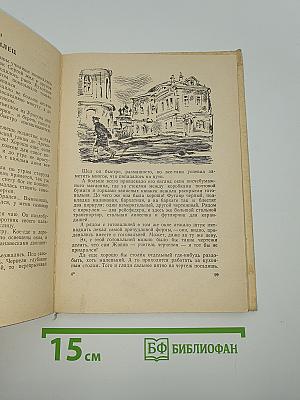 Мальчик из Уржума