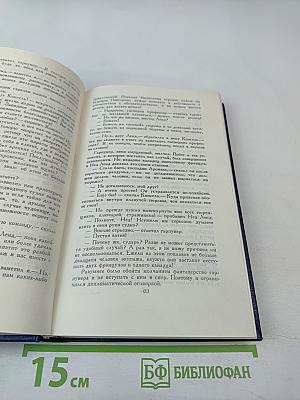 Двадцать тысяч лье под водой