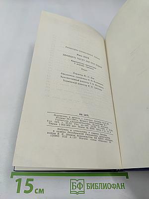 Двадцать тысяч лье под водой