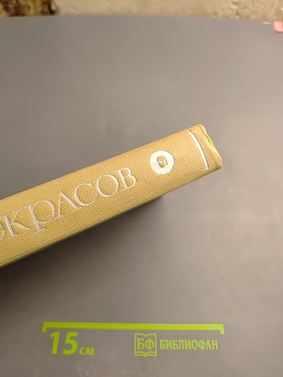 Собрание сочинений. Том шестой: Неоконченные романы и повести