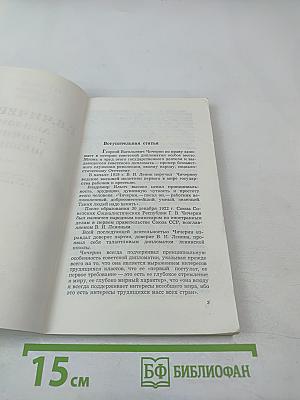 Г.В. Чичерин – дипломат ленинской школы