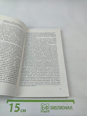 Г.В. Чичерин – дипломат ленинской школы