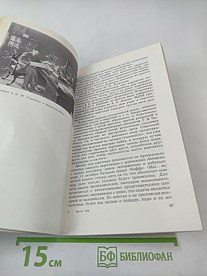 Г.В. Чичерин – дипломат ленинской школы