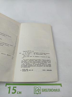 Г.В. Чичерин – дипломат ленинской школы