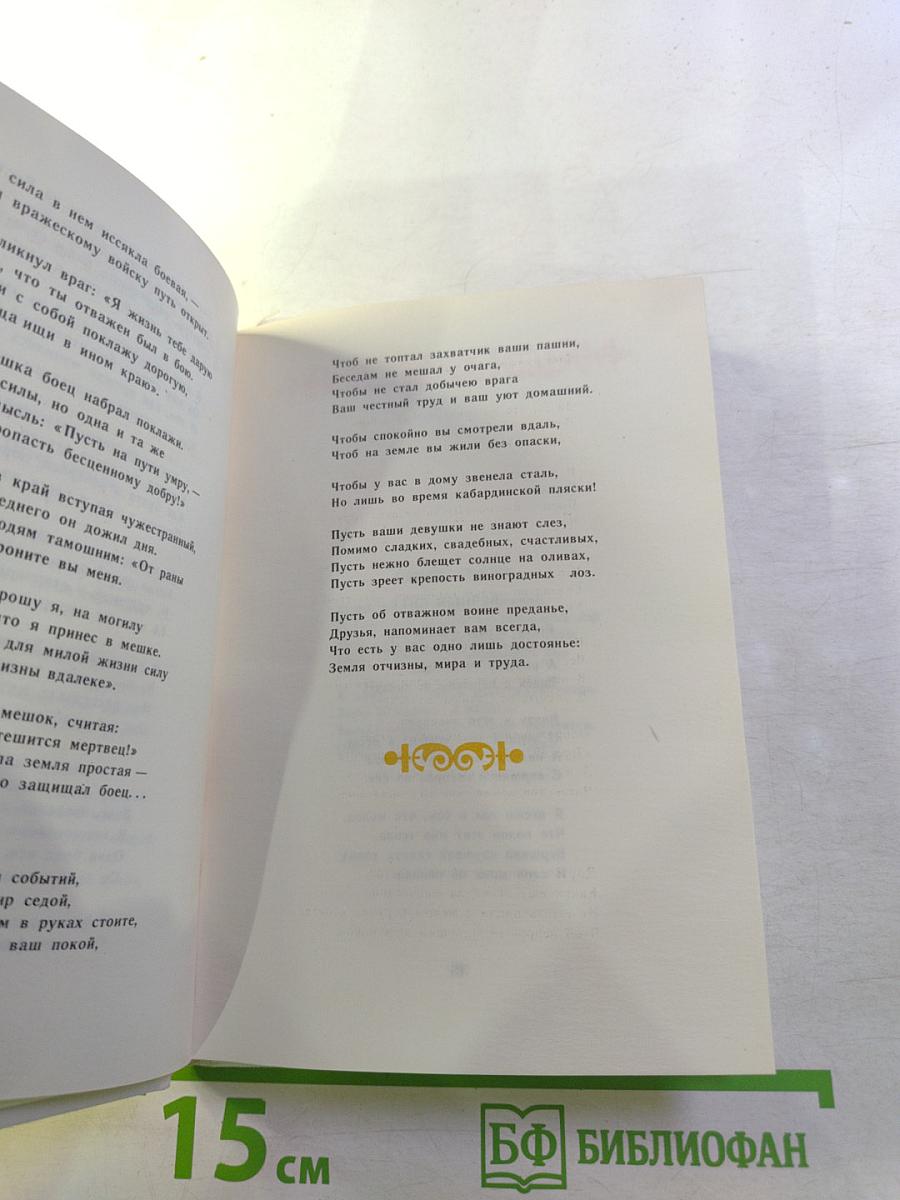 Напутствие