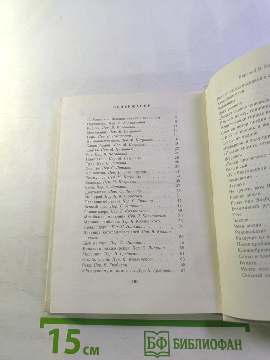 Напутствие