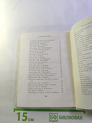 Напутствие