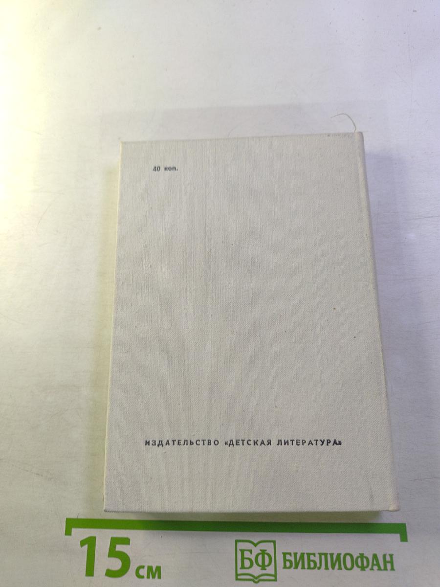 Напутствие