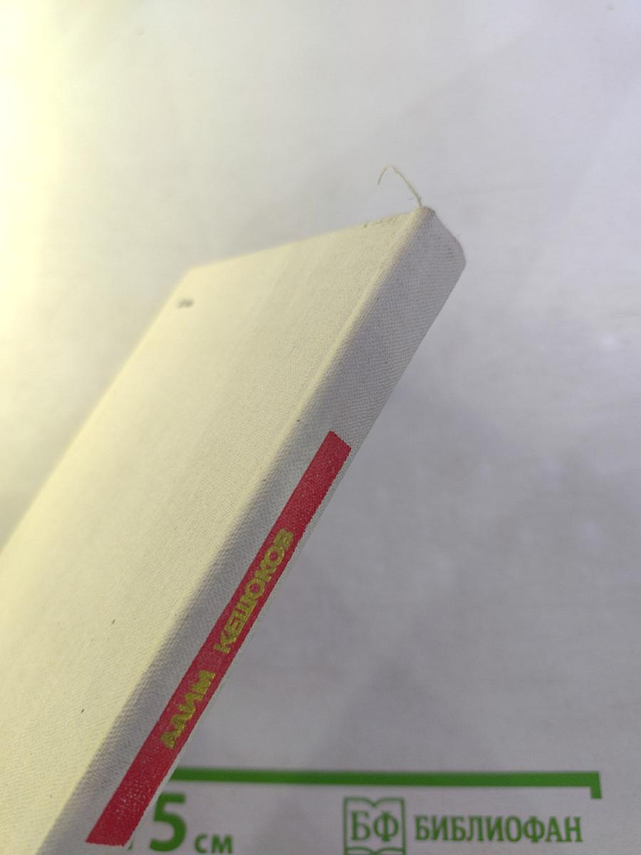 Напутствие