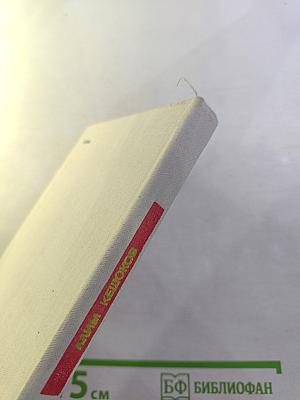 Напутствие