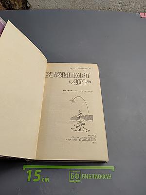 Вызывает «401-й»