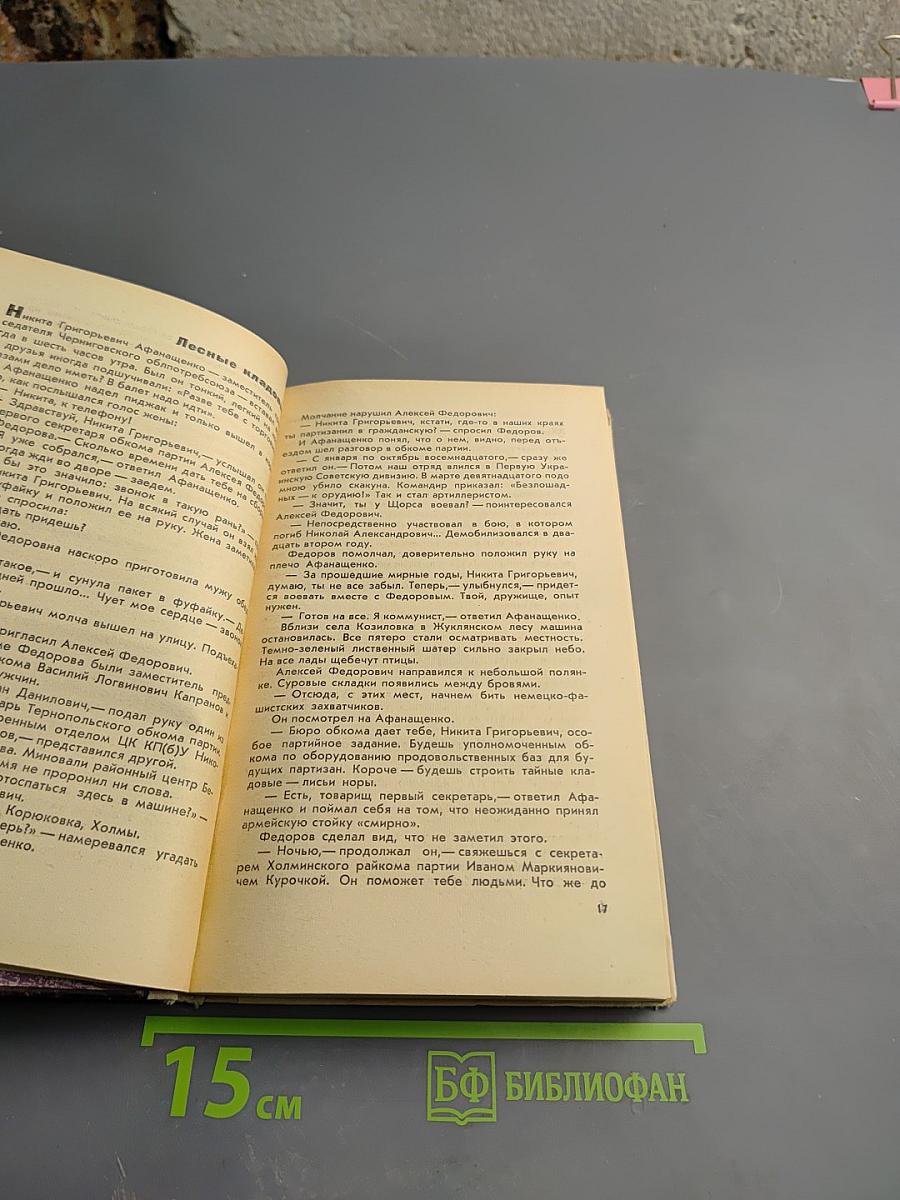 Вызывает «401-й»