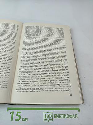 Дважды Краснознаменный Балтийский Флот