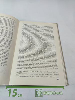 Дважды Краснознаменный Балтийский Флот