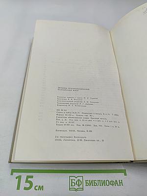 Дважды Краснознаменный Балтийский Флот