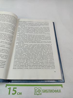 Не ради славы. Воспоминания ветеранов Великой Отечественной
