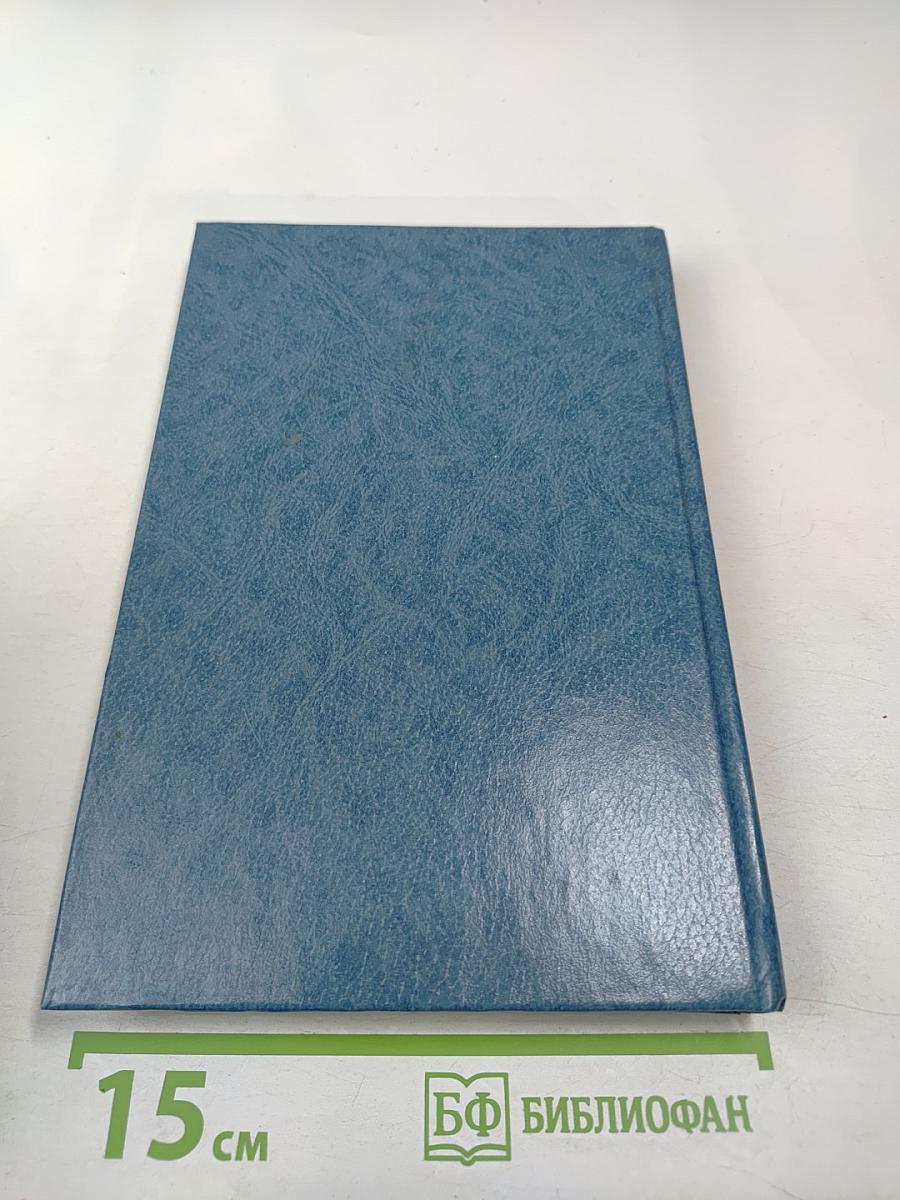 Не ради славы. Воспоминания ветеранов Великой Отечественной