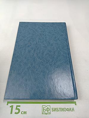 Не ради славы. Воспоминания ветеранов Великой Отечественной