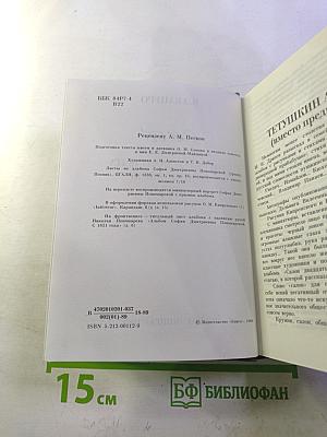 Из истории литературного быта пушкинской поры