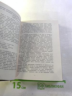 Из истории литературного быта пушкинской поры