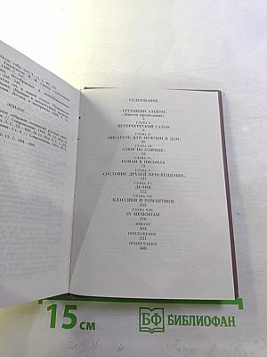 Из истории литературного быта пушкинской поры