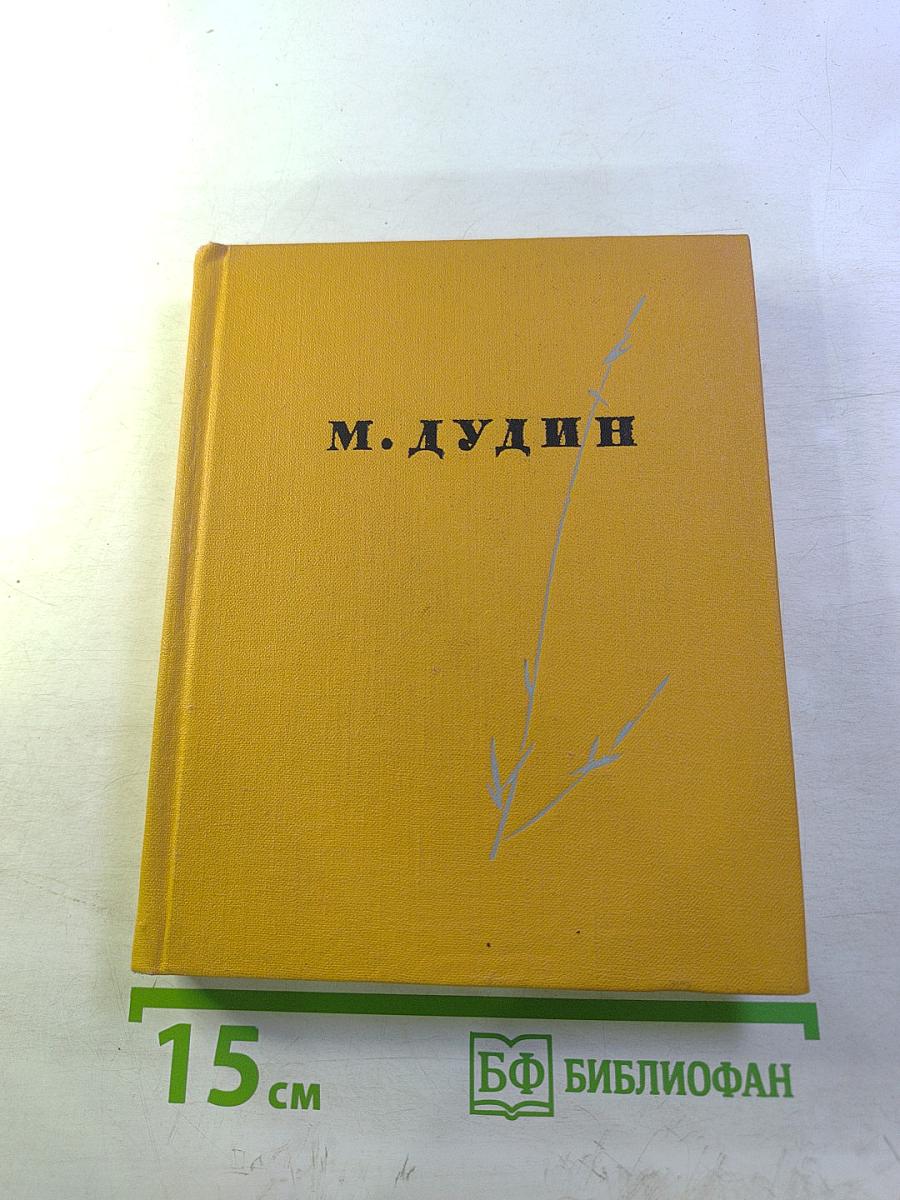 До востребования