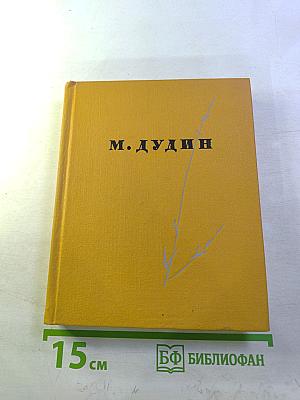 До востребования