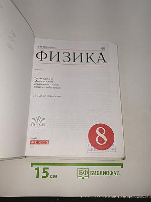 Физика