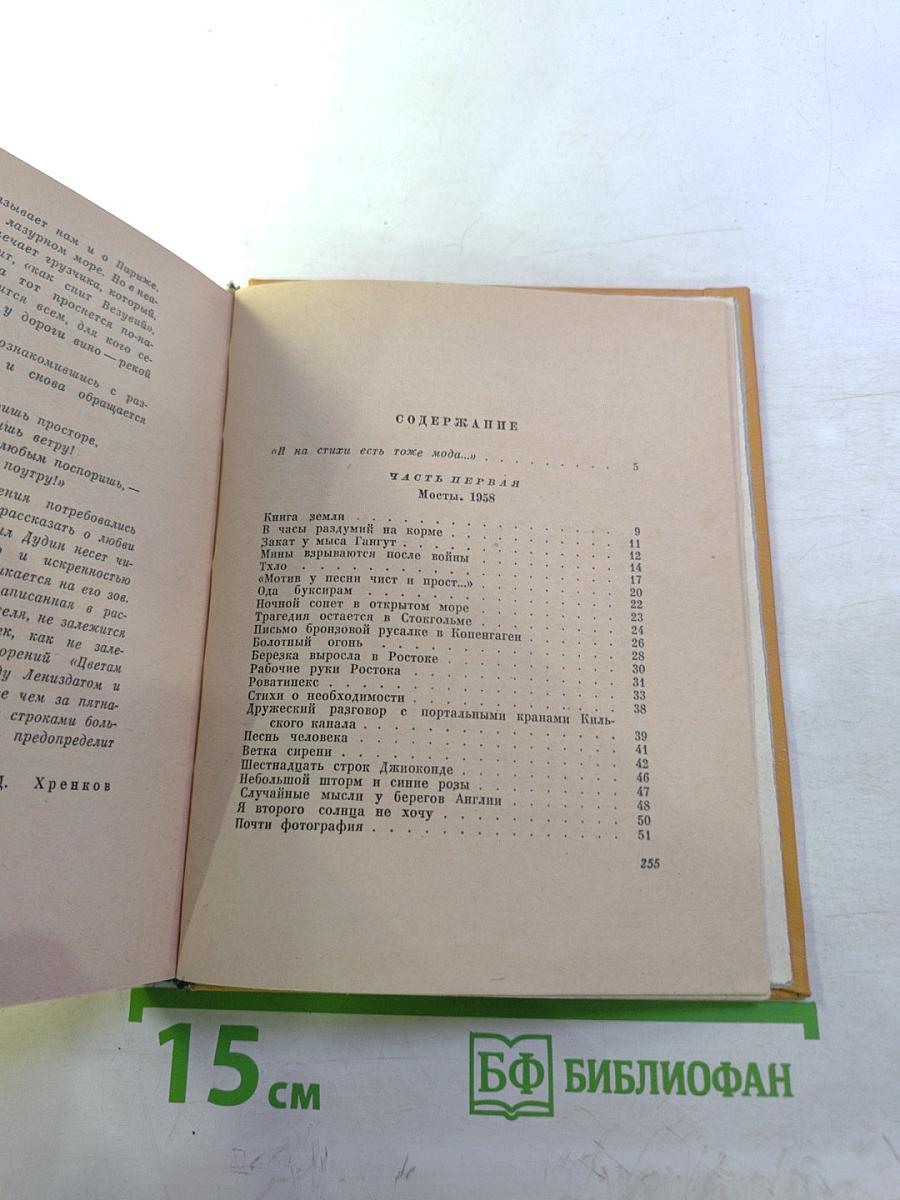 До востребования