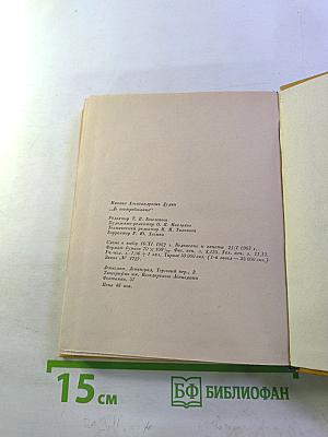 До востребования