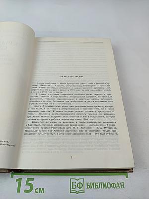 Крылатые слова